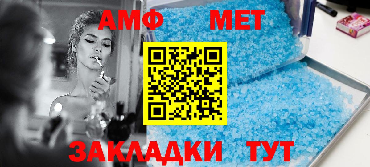 Amphetamine Розовый  Вход с VPN  АМФЕТАМИН  Кемерово 