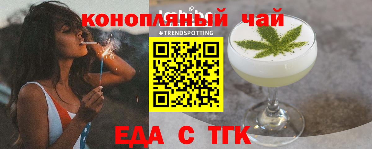Cannafood конопля  Вход с VPN  Кемерово 