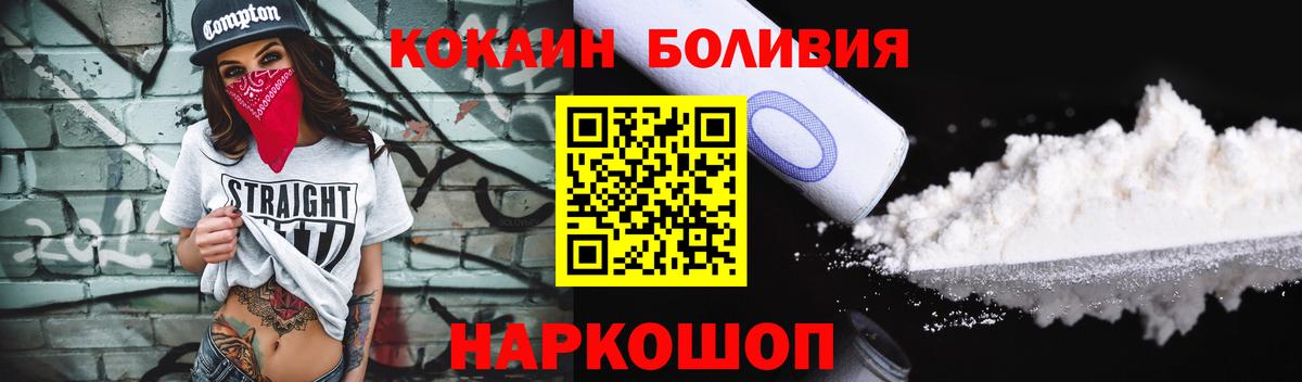 Кемерово  Cocaine Боливия  Вход с VPN 