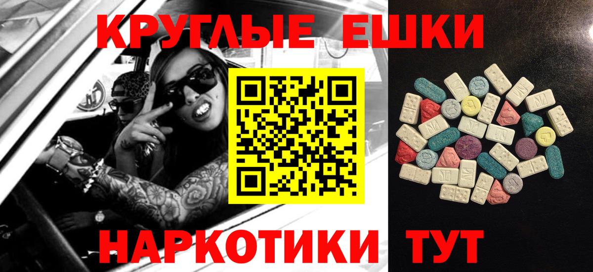 ЭКСТАЗИ  купить закладку  Кемерово  Экстази ешки  Вход с VPN 