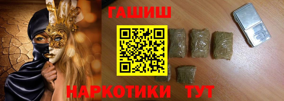 Кемерово  ГАШ hashish  купить закладку  Гашиш  Вход с VPN  ГАШ Premium 