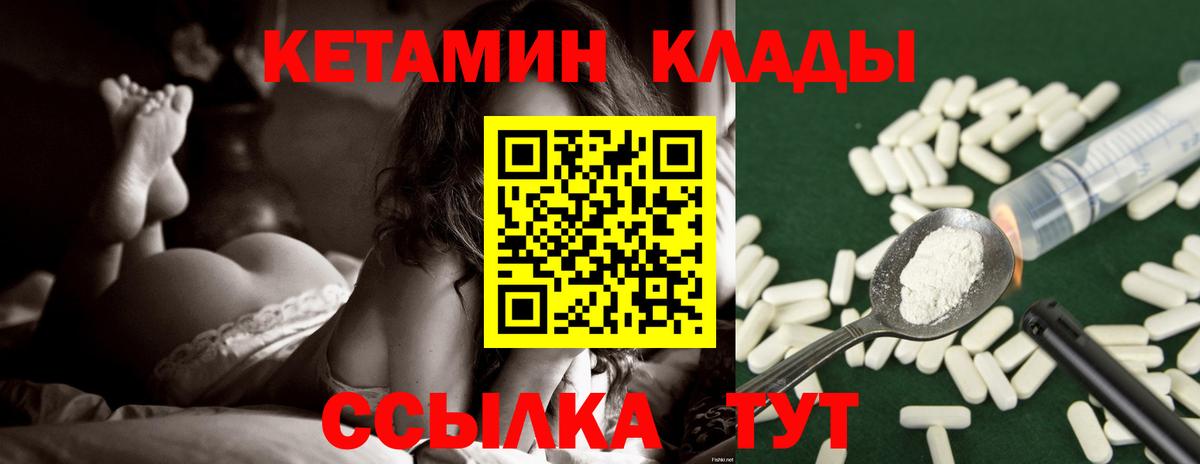 Кетамин VHQ  Вход с VPN  Кемерово  КЕТАМИН ketamine 