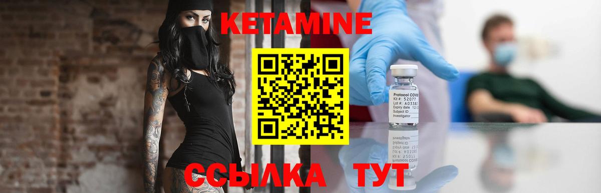 КЕТАМИН ketamine Кемерово