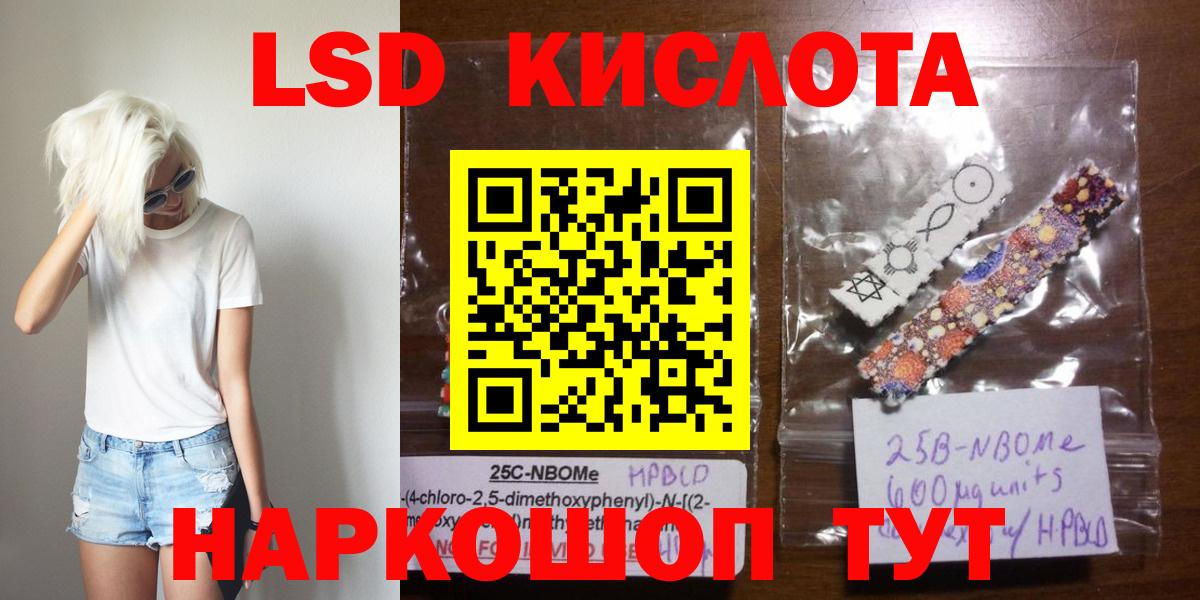 ЛСД экстази кислота  Вход с VPN  Кемерово 