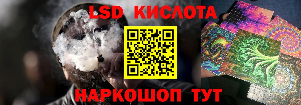 ЛСД экстази кислота Кемерово
