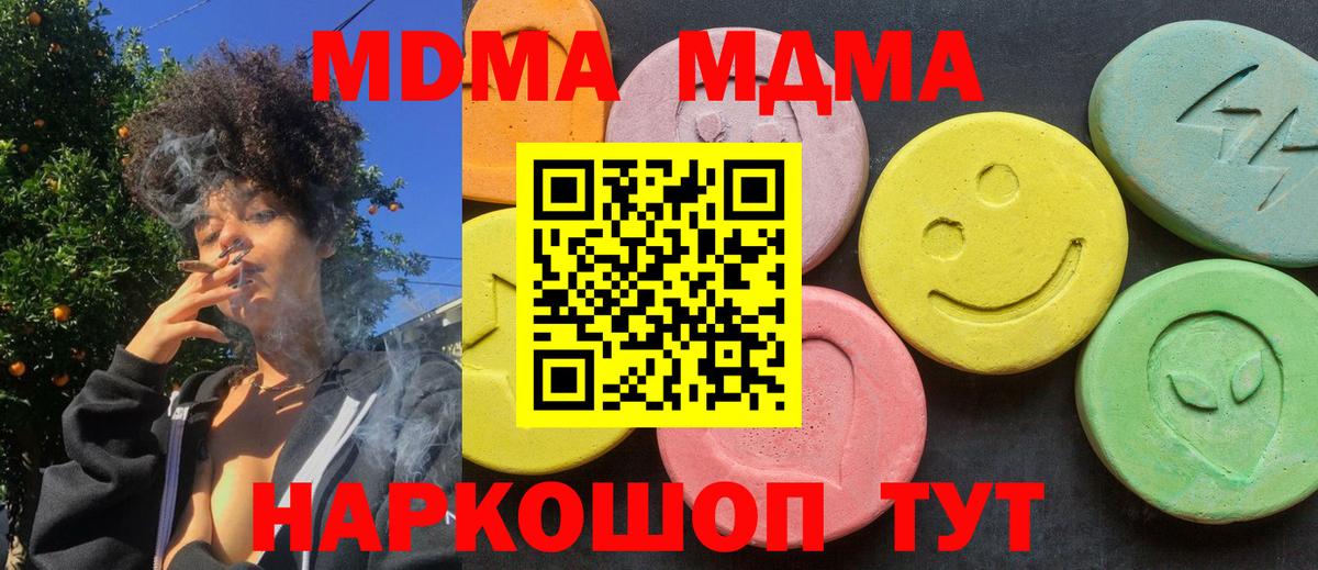 MDMA Molly  МДМА  Кемерово  MDMA Molly  Вход с VPN 