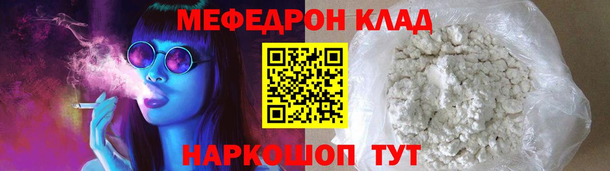 МЕФ  Кемерово