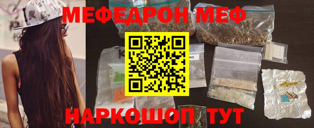 Кемерово  МЯУ-МЯУ мука  МЯУ-МЯУ  Вход с VPN 