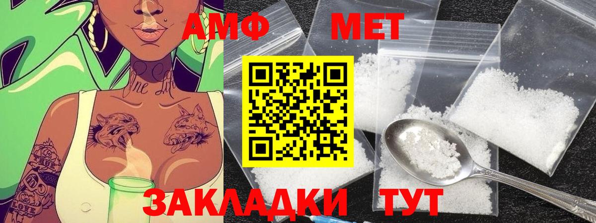 МЕТАМФЕТАМИН мет  Вход с VPN  Кемерово  МЕТАМФЕТАМИН мет 