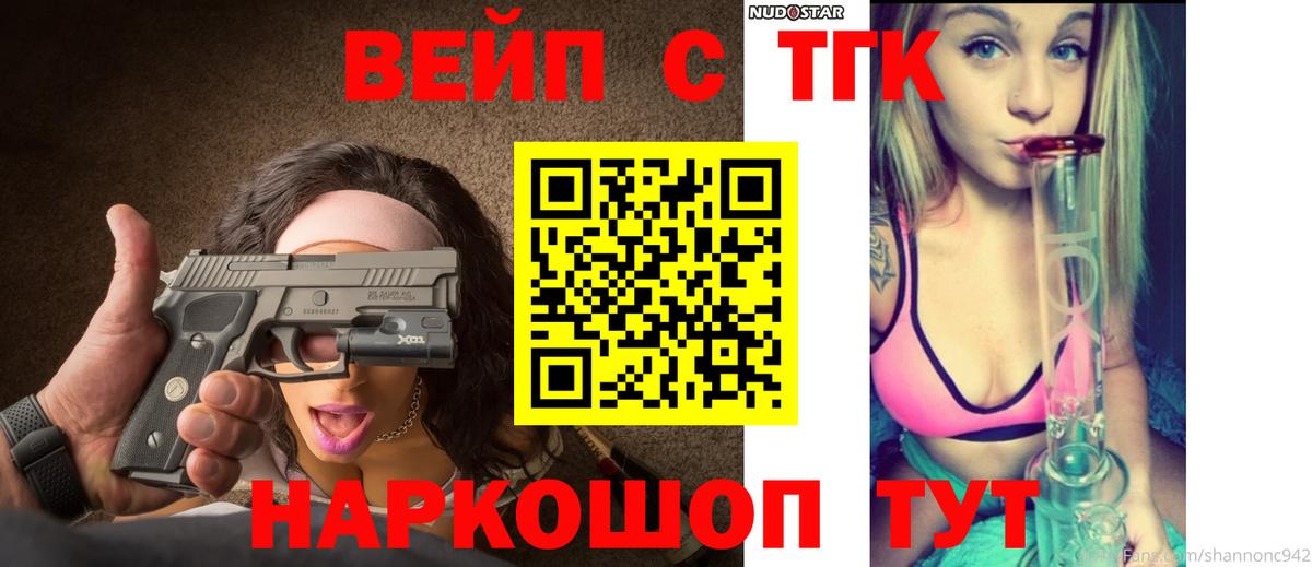 ТГК гашишное масло  Вход с VPN  где продают наркотики  Кемерово  Дистиллят ТГК Wax 